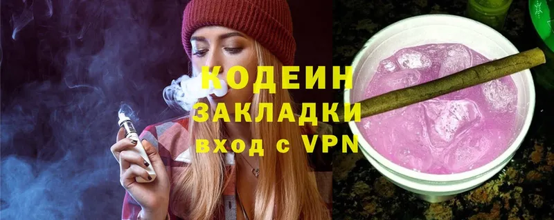 Кодеин напиток Lean (лин)  сколько стоит  Гусь-Хрустальный 