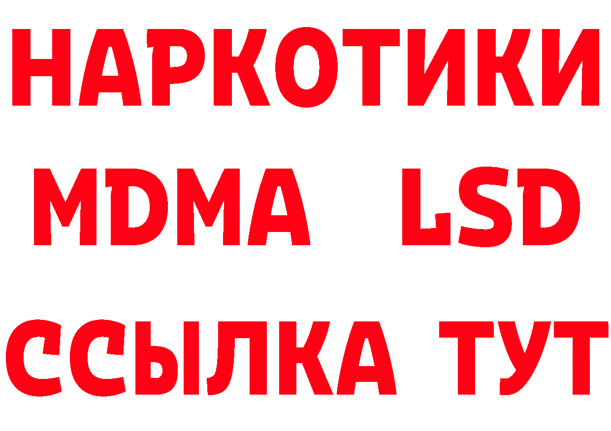 Меф VHQ вход дарк нет гидра Гусь-Хрустальный